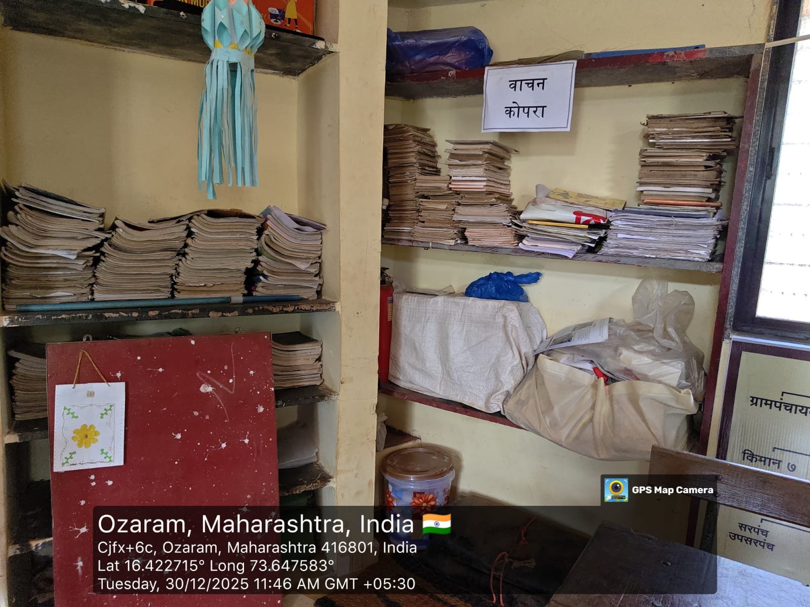 लोक सहभागातून शाळेमध्ये वाचनालय केले